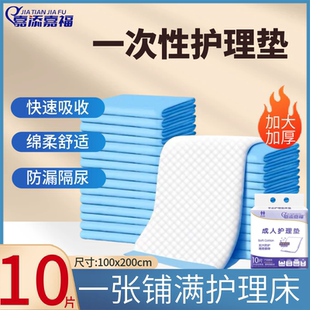 超大2米成人护理垫100x200cm老人尿不湿医院适用隔尿垫产褥垫加厚