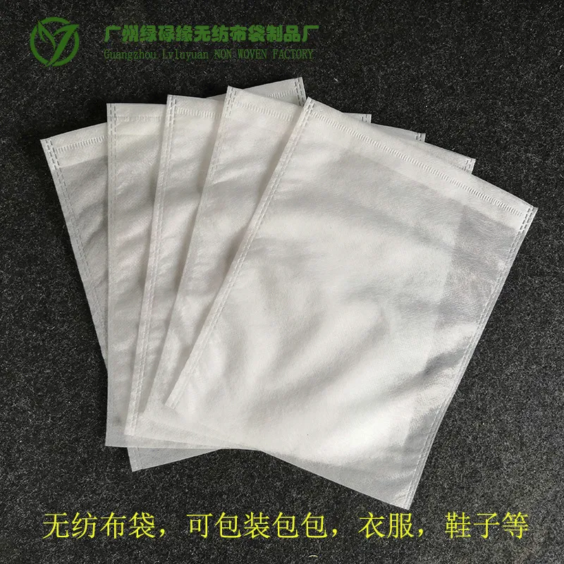 无纺布袋环保包装袋无纺布平口袋无妨布防尘袋子现货手提袋
