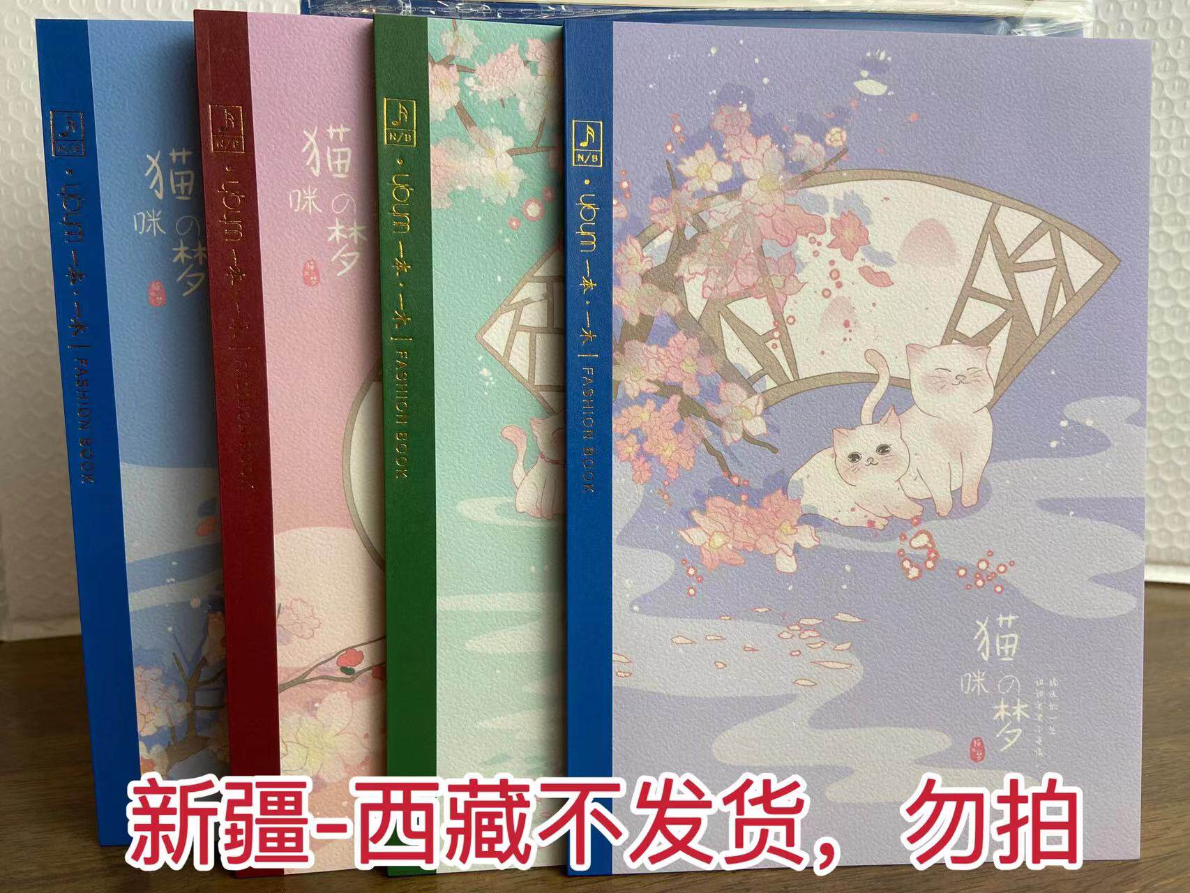一本一木通用A5卡通烫金笔记本