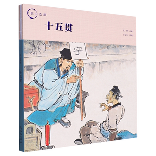 十五贯