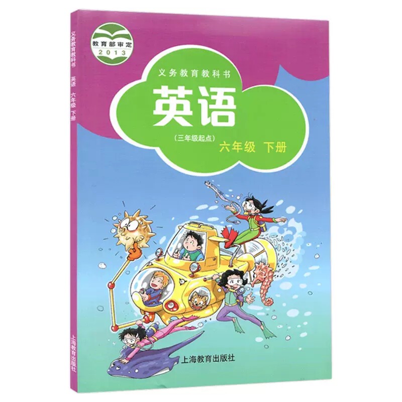 新华正版牛津版英语书六年级下册(6下3年级起点)9787544456807教材
