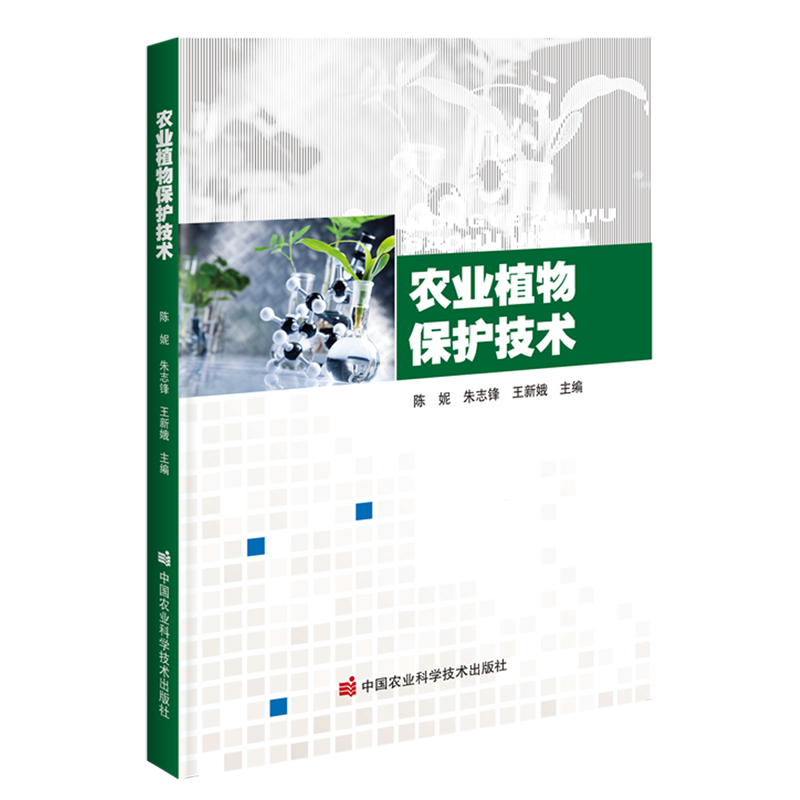 农业植物保护技术使用感如何?