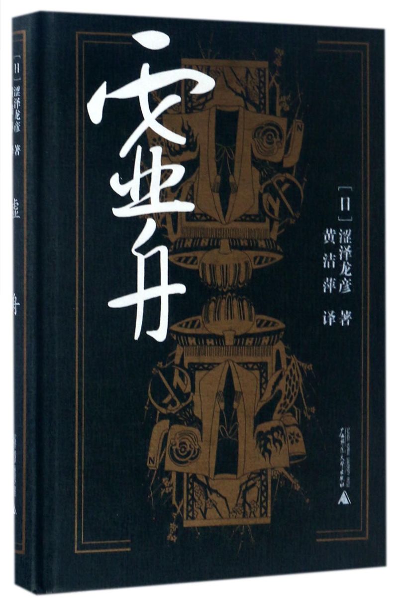 虚舟(精)