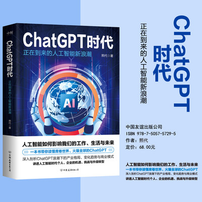 ChatGPT时代XIRON/磨铁熙代