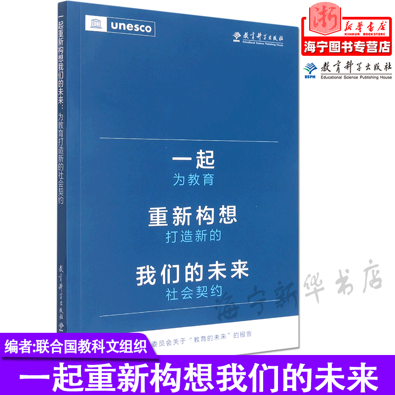 一起重新构想我们的未来