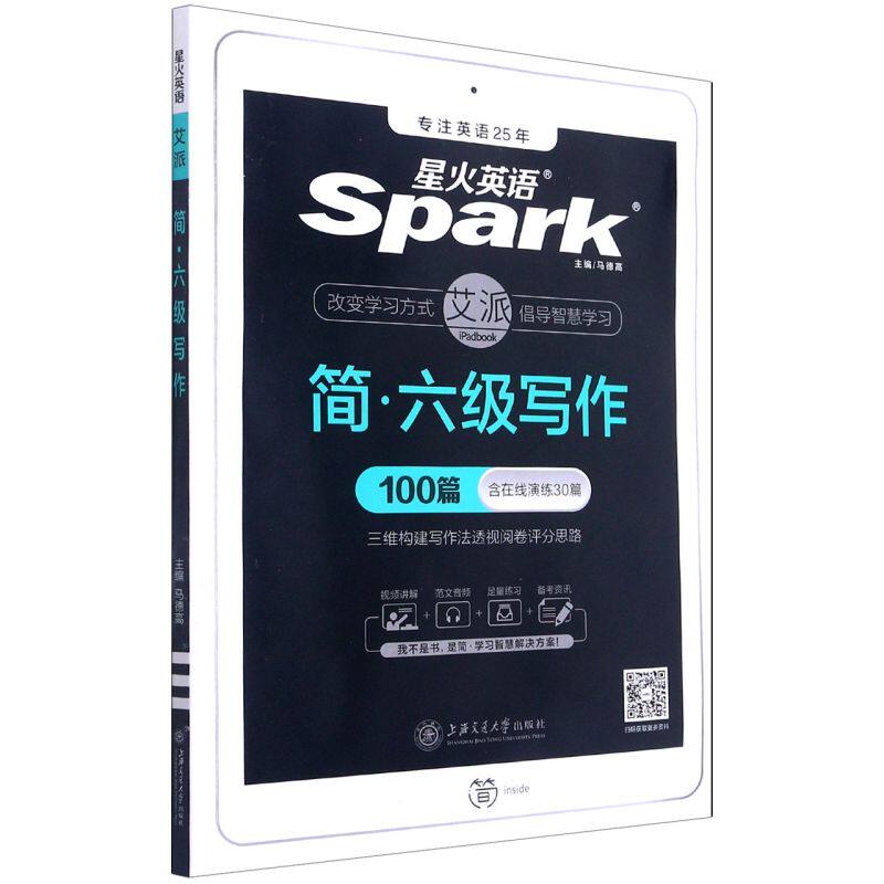 新华正版简六级写赵卿马德高图书籍图片介绍 新华正版简六级写赵卿马德高图书籍图片下载