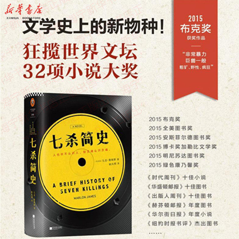 马龙詹姆斯 侦探悬疑推理小说