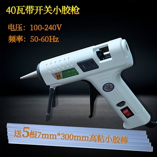 黄花热熔胶枪40瓦带开关小胶枪热熔枪手工DIY家用7mm热熔胶棒枪