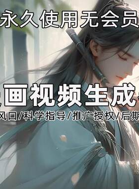 AI小说推文漫画流程软件一键生成推广营销号推文