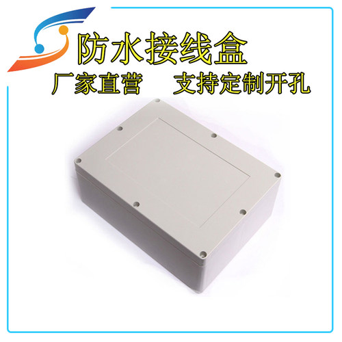 防水接线盒户外强电弱电320*240*110塑料密封防爆分线盒IP66防雨