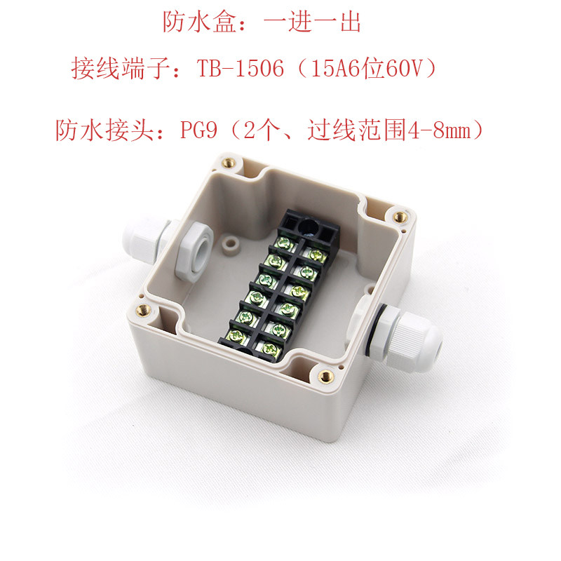 防水接线盒一进一出带端子83*81*56电源密封分线盒强电abs塑料盒