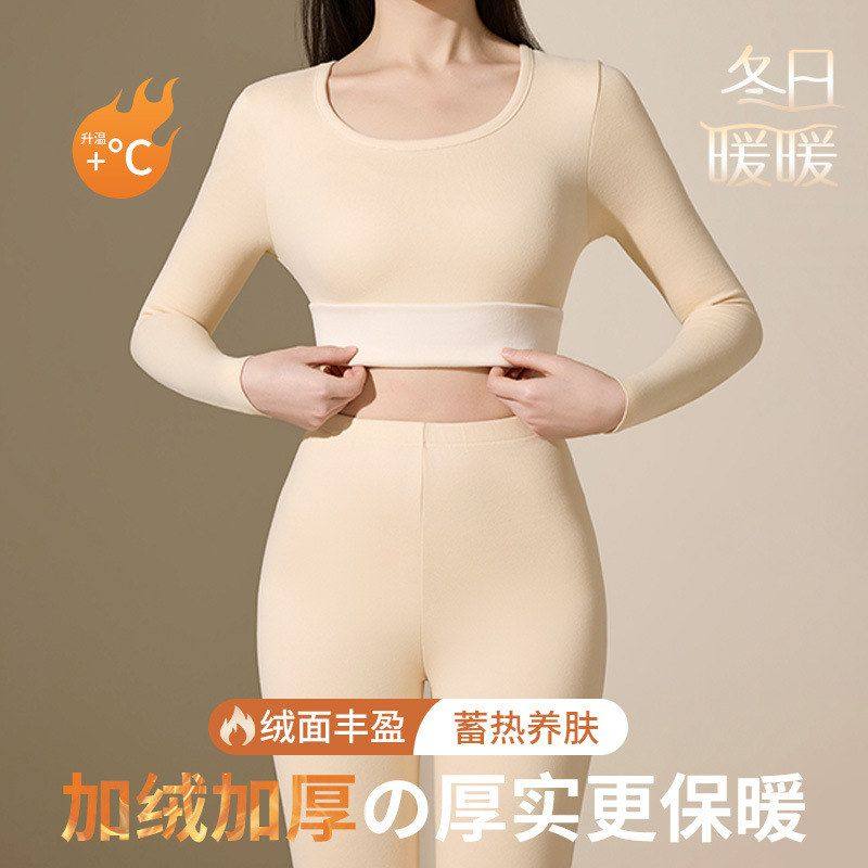 无痕保暖内衣女士加厚加绒德秋衣秋裤女套装发热大码一体打底衫冬,女士内衣/男士内衣/家居服,保暖套装,淘宝优惠券,粉丝福利购,淘宝优惠卷