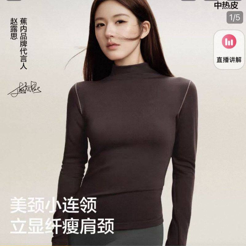 【赵露思同】25新款女士羊毛蚕丝撞线半高领保暖修身打底衫女,女装/女士精品,T恤,淘宝优惠券,粉丝福利购,淘宝优惠卷