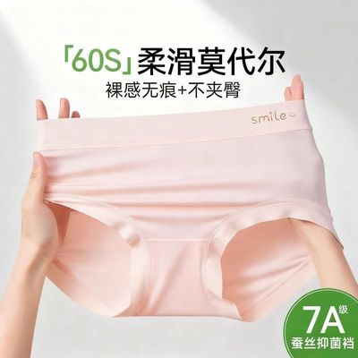 内裤女10A级抑菌裆莫代尔内裤柔软透气亲肤女士包臀无痕三角短裤