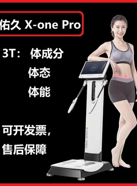inbody佑久WiFi智能体测仪体脂秤