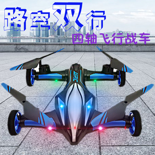 遥控飞机无人机两栖遥控汽车高清航拍充电四轴飞行器耐摔儿童玩具