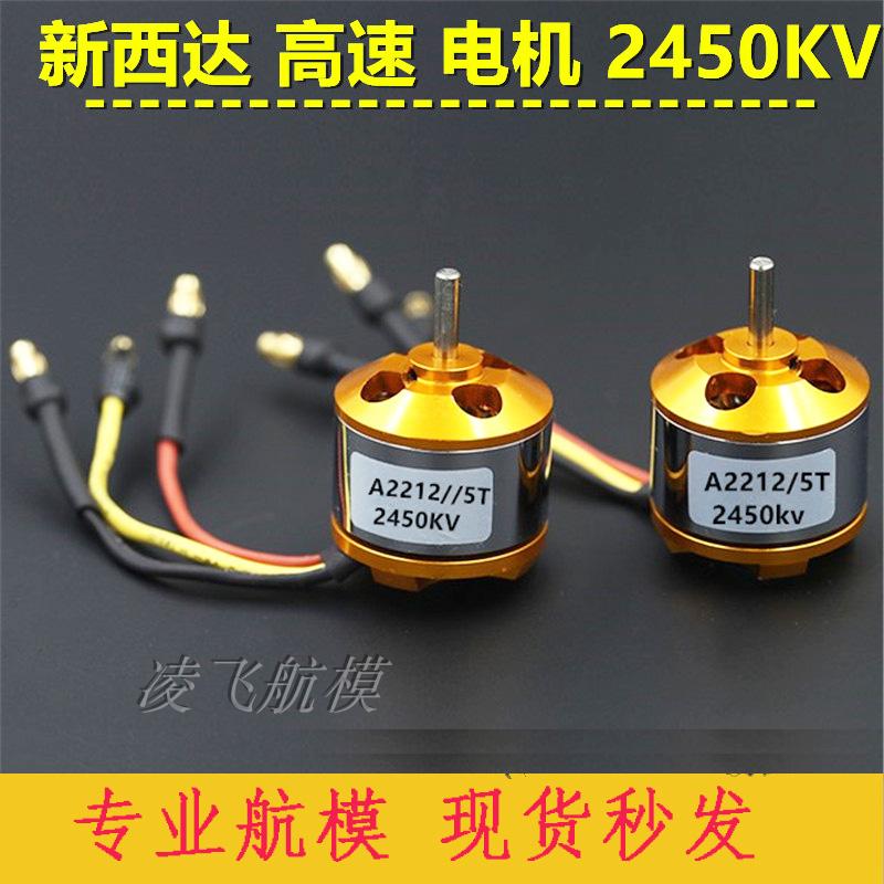 苏27航模马达耐摔无刷电机
