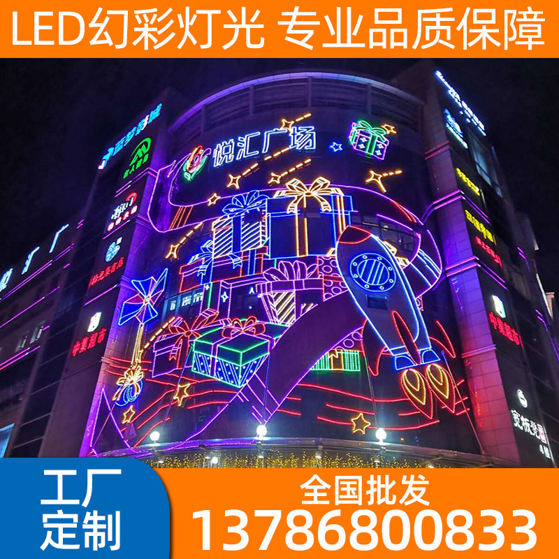 led节日led美陈灯饰画