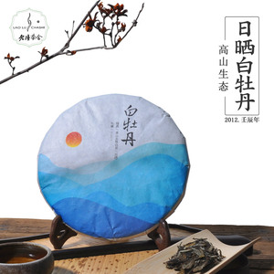 福鼎白茶 2012年原料10年陈老白茶日晒白牡丹茶饼礼盒装 老陆茶舍