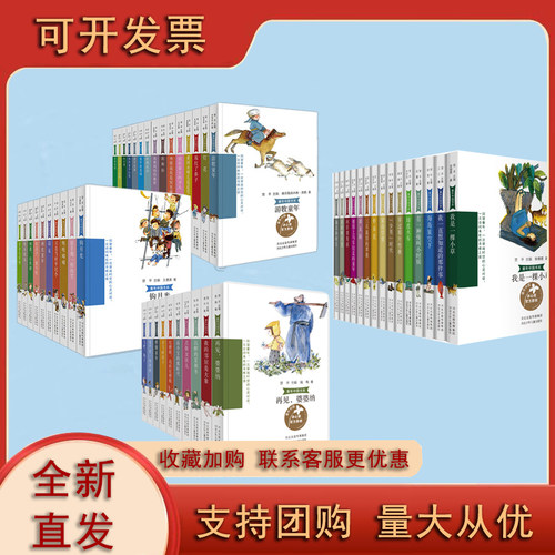 童年中国书系第1+2+3+4季共50册
