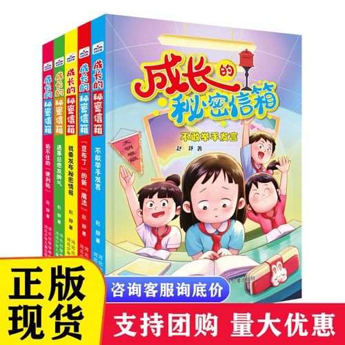 小朋友们亲手写下的成长故事