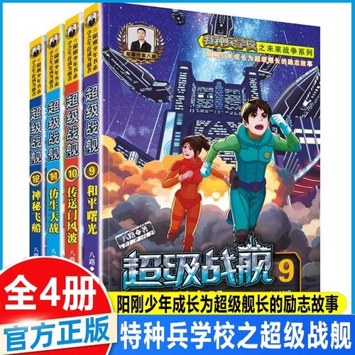 阳刚少年成长为无坚不摧的故事