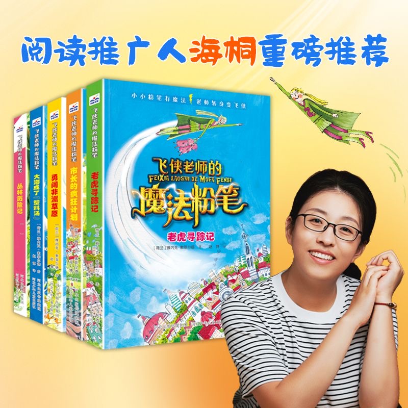 无注音河北少年儿童出版社