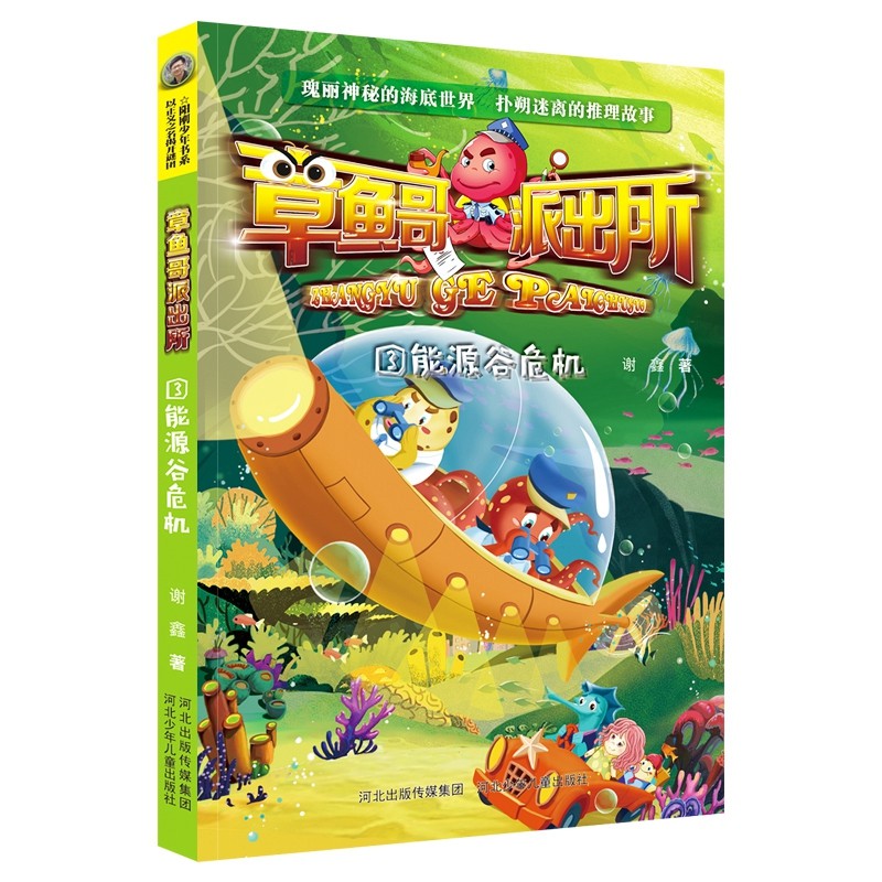 官方一起动脑破案，超级好玩儿！