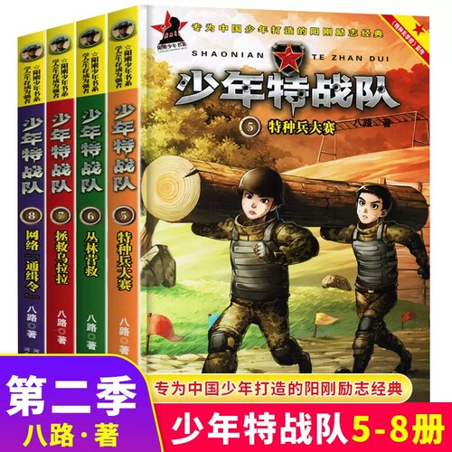 官方河北少年儿童出版社