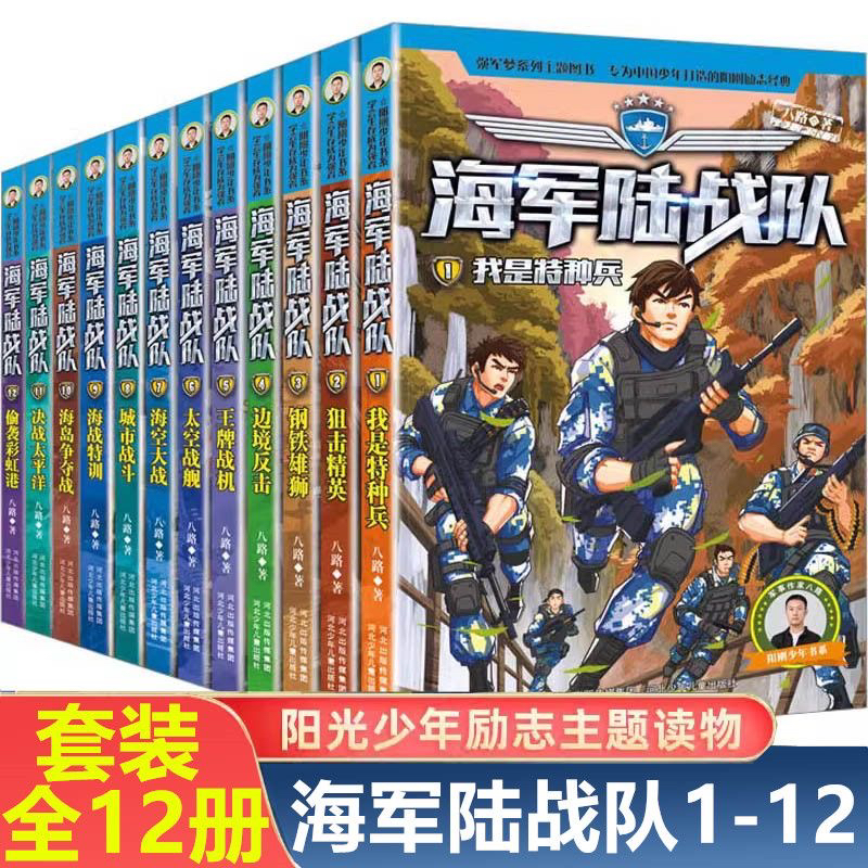 向孩子们传递军事国防知识