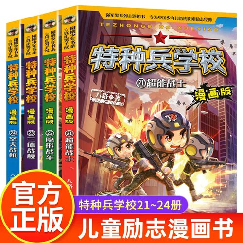 反恐作战一线故事科技元素丰富