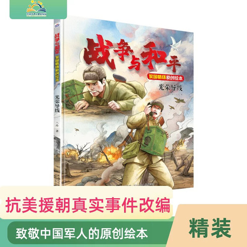 有助于培养孩子的爱国主义精神