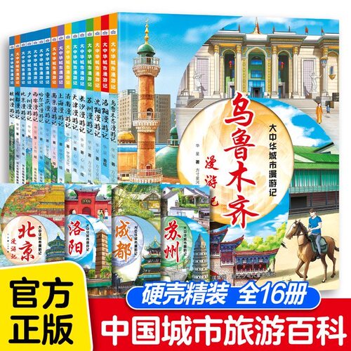 关联中小学语文学科知识