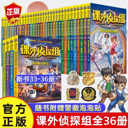 现实题材少年本格推理小说