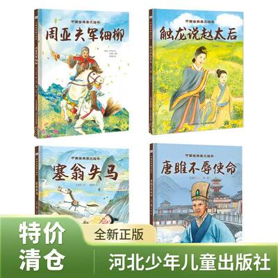 以隽秀的水墨世界诠释精炼文言