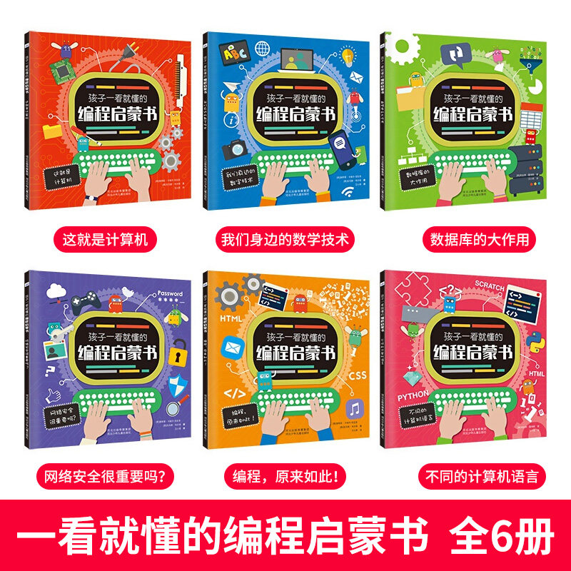 系统地融合计算机编程知识图片