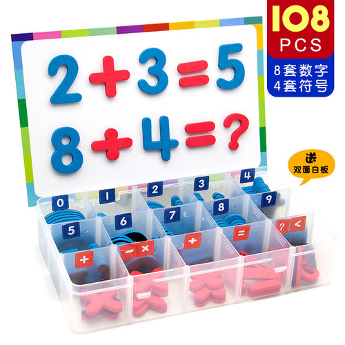 磁慧鸭数字运算符号磁力贴冰箱贴