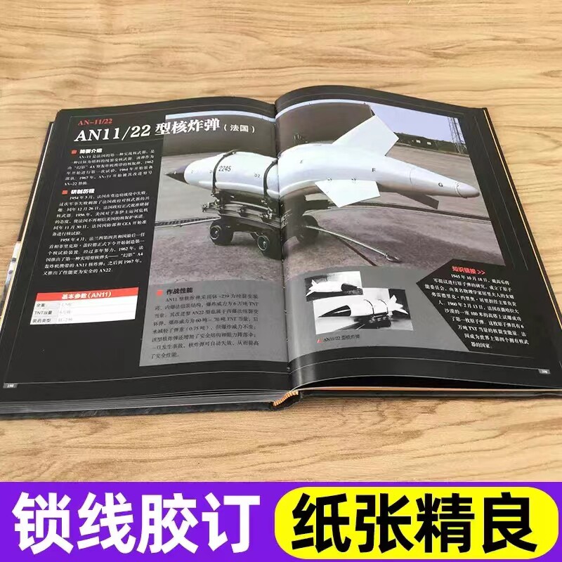 WX  军迷武器爱好者丛书精装军事百科全书枪书籍世界名装甲车辆战怎么样,好用不?