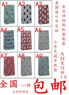 16.5元 出口小号 方底袋 圣诞无提手纸袋 50个 无提手花色纸袋