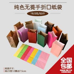喜糖包裝 袋子糖袋無提手小紙袋喜袋訂制禮品袋糖果袋現(xiàn)貨化妝品袋