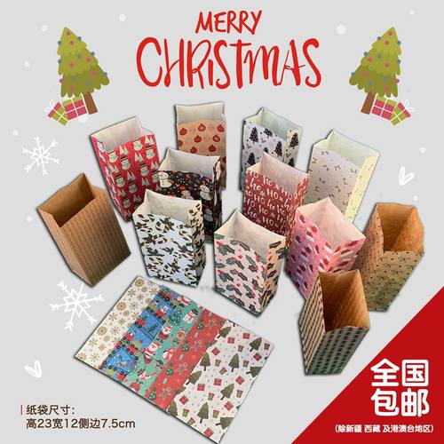 平口方底无提手苹果xmas礼品袋子