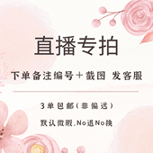 •截图发客服•微瑕No退No换 包邮 15.9米 直播间穿戴甲•3单