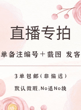 【19.9米】直播间穿戴甲•3单包邮•截图发客服•微瑕No退No换