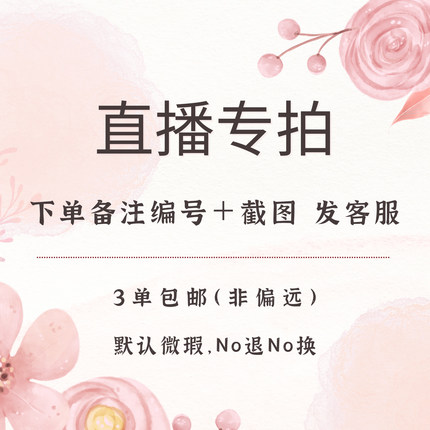 【19.9米】直播间穿戴甲•3单包邮•截图发客服•微瑕No退No换