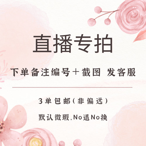 【19.9米】直播间穿戴甲•3单包邮•截图发客服•微瑕No退No换