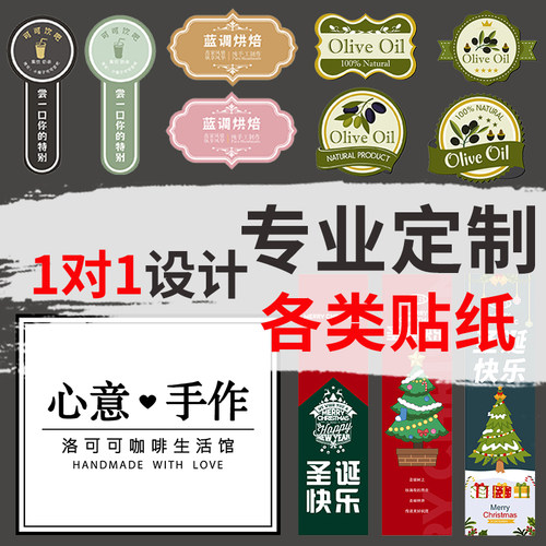 不干胶贴纸定做广告透明PVC标签