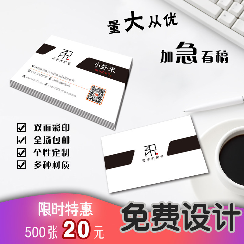 名片制作免费设计印刷公司商务卡片定制创意卡片名片设计模板