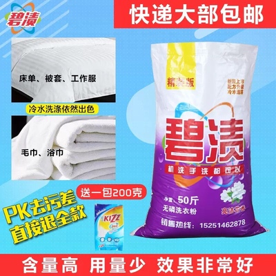 大袋强力洗衣粉宾馆家庭专用包邮