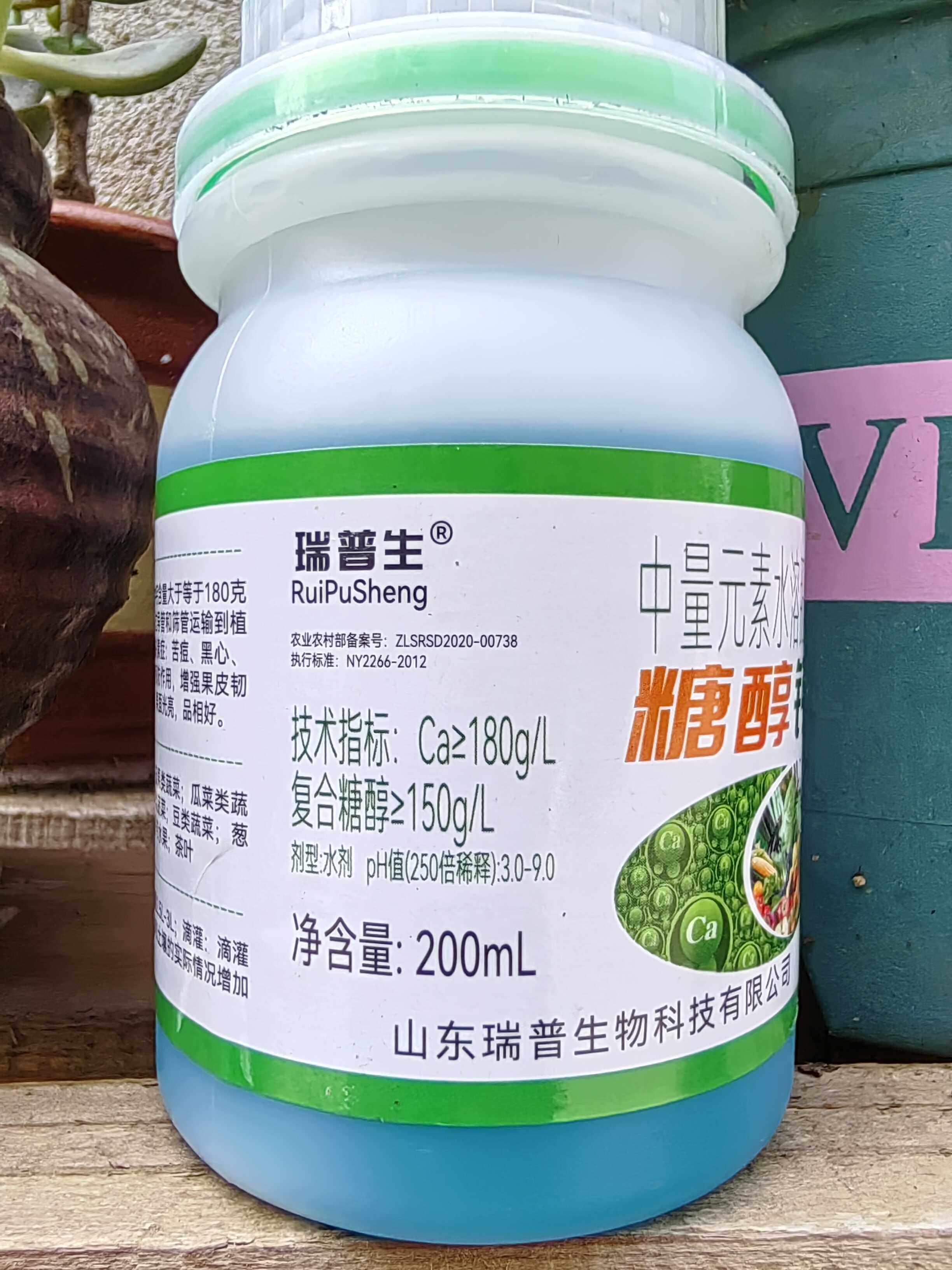 液体钙水溶性肥料螯合钙叶面肥果树蔬菜通用型防裂果瑞普生糖醇钙