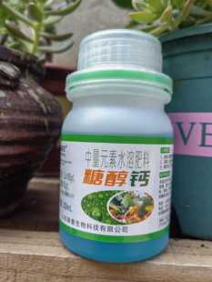 液体钙水溶性肥料螯合钙叶面肥果树蔬菜通用型防裂果瑞普生糖醇钙
